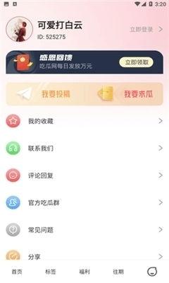 娱乐吃瓜客百家号