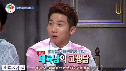 娱乐吃瓜蜀黍张玉安小说