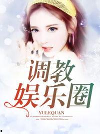 娱乐圈吃瓜酱小说全文阅读,揭秘明星背后的秘密