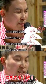 娱乐吃瓜奇葩男