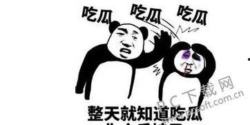 吃瓜是啥意思渣男方面