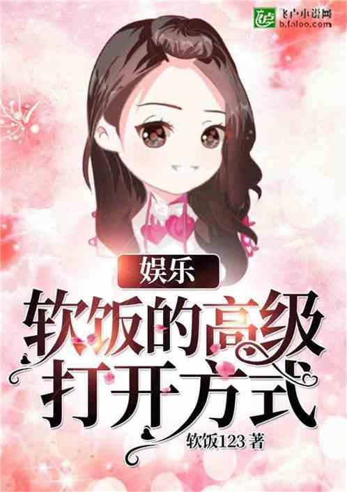 娱乐吃瓜的小仙女小说免费阅读