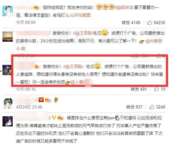 娱乐吃瓜酱女友报备,揭秘明星恋情背后的甜蜜与辛酸